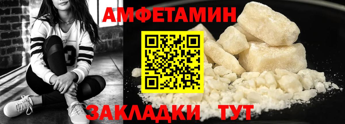 АМФЕТАМИН 97% Полысаево