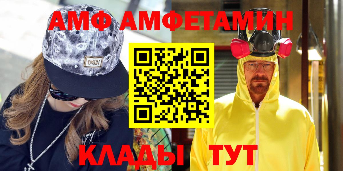 АМФЕТАМИН Розовый  АМФЕТАМИН  Полысаево  Вход с VPN 