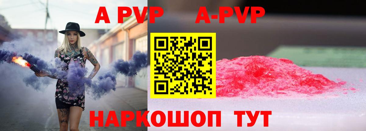 A PVP VHQ Полысаево