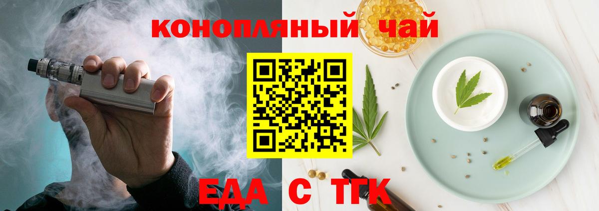 Полысаево  Canna-Cookies конопля  Вход с VPN 