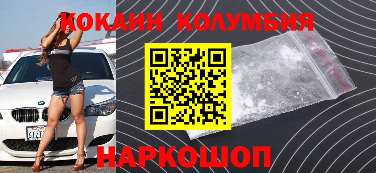 Кокаин Перу Полысаево