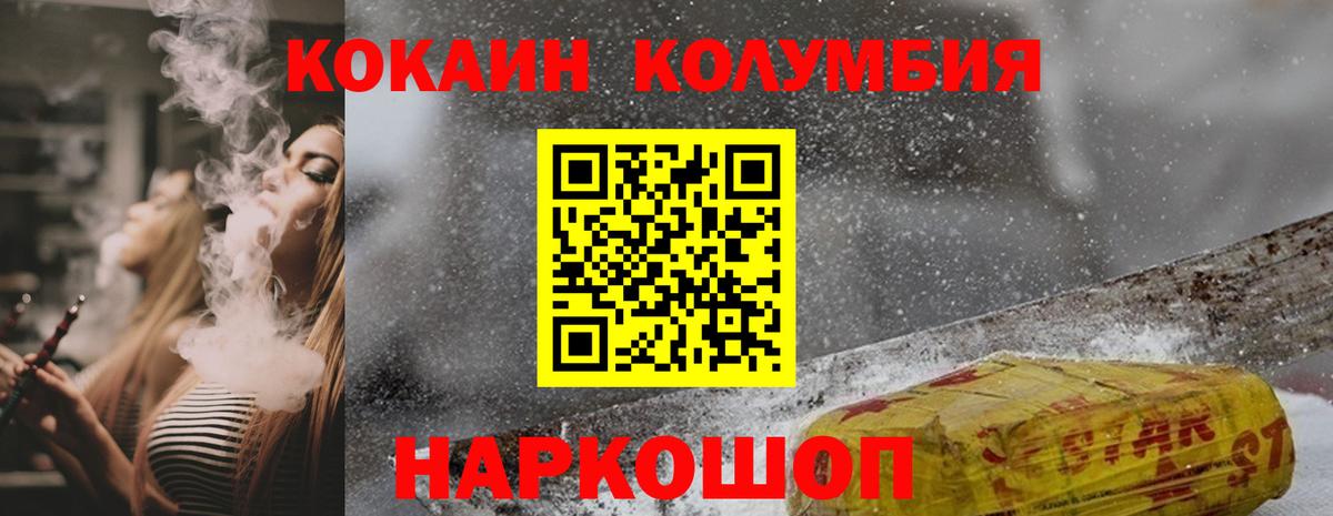 КОКАИН 97%  Вход с VPN  Полысаево  COCAIN  Кокаин Fish Scale 