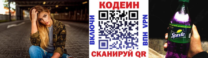 кракен tor  магазин продажи наркотиков  Полысаево  Кодеиновый сироп Lean напиток Lean (лин) 