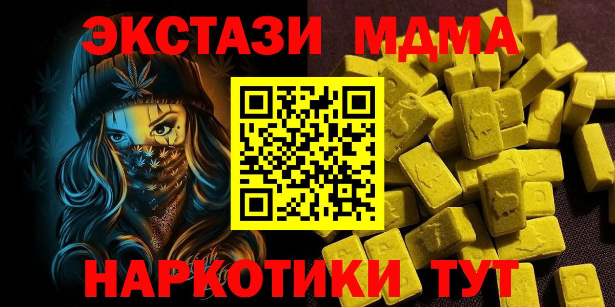 Экстази диски  ЭКСТАЗИ VHQ  Полысаево  Вход с VPN 
