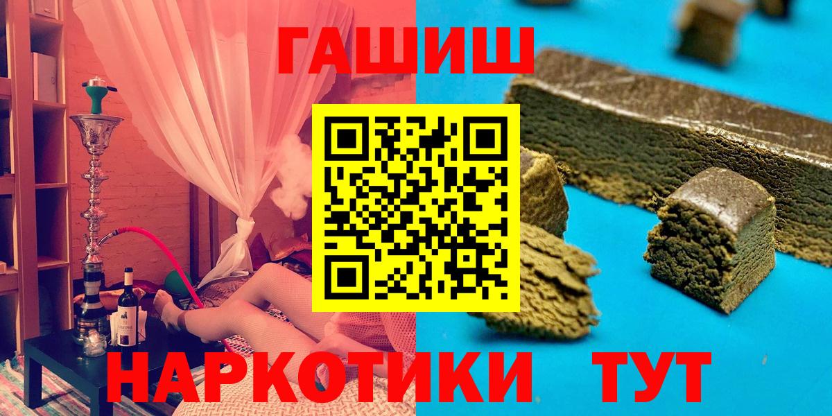 Гашиш хэш Полысаево