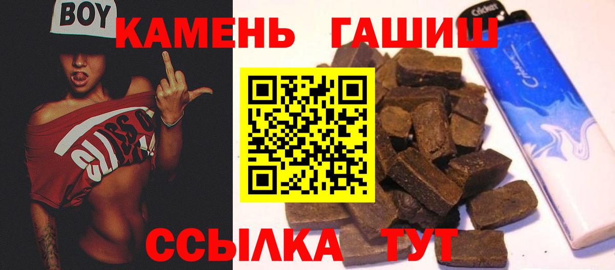 Полысаево  Гашиш VHQ  Гашиш  ГАШИШ ice o lator  Вход с VPN 