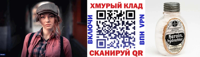 Героин VHQ  Полысаево 