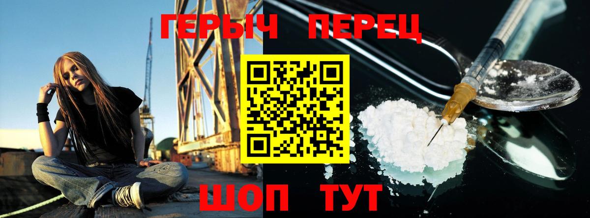 ГЕРОИН Афган Полысаево