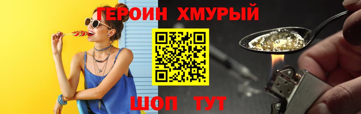 Полысаево  Героин Афган  Вход с VPN 