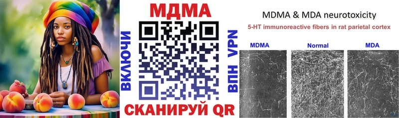 МДМА Molly  Полысаево 