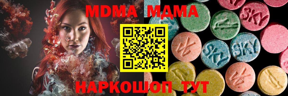 МДМА VHQ  Вход с VPN  Полысаево  MDMA  MDMA VHQ 
