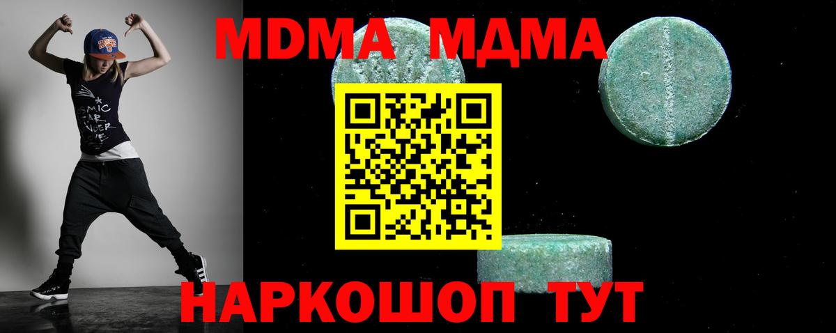 Мефедрон Полысаево