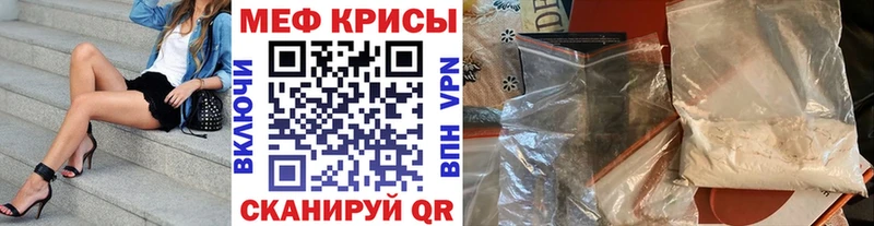 Меф мука  Полысаево 