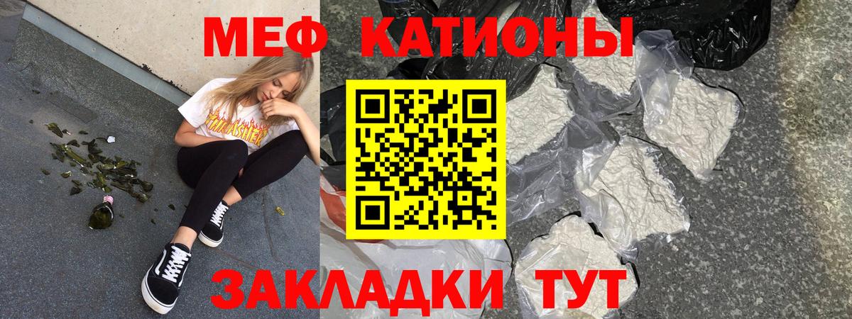 Мефедрон  Меф кристаллы  Вход с VPN  Полысаево  МЕФ мука  МЕФ 