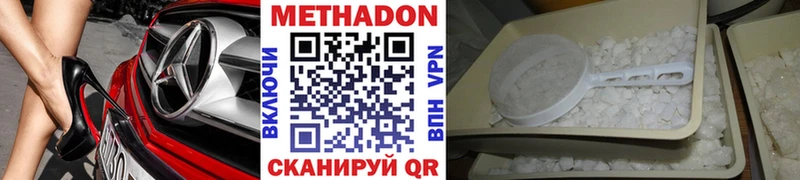 хочу Полысаево МЕТАДОН белоснежный