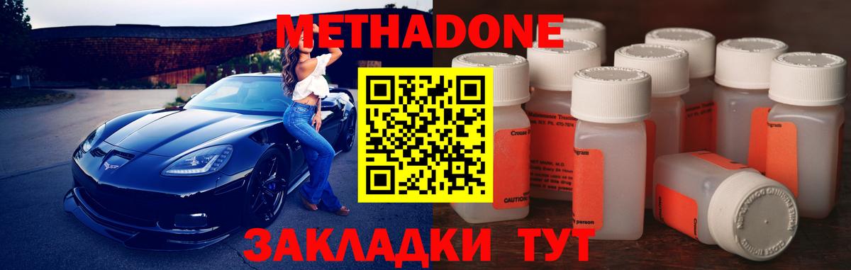 Полысаево  Метадон VHQ  Вход с VPN  МЕТАДОН methadone 