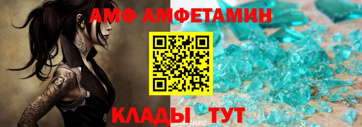 Полысаево  МЕТАМФЕТАМИН  Вход с VPN  Первитин мет 