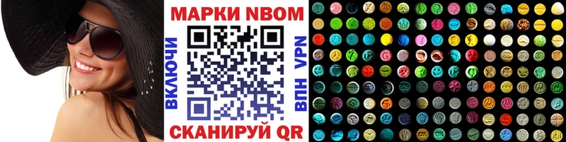 Марки N-bome 1,5мг  Полысаево 