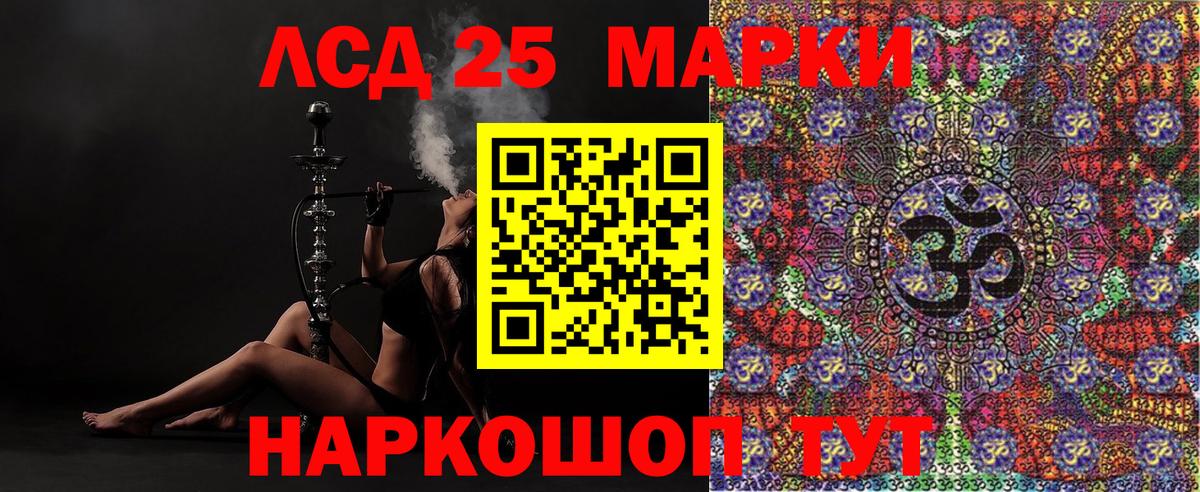 Полысаево  Наркотические марки 1500мкг  где купить наркоту  Наркотические марки 1500мкг  Вход с VPN  Марки 25I-NBOMe 