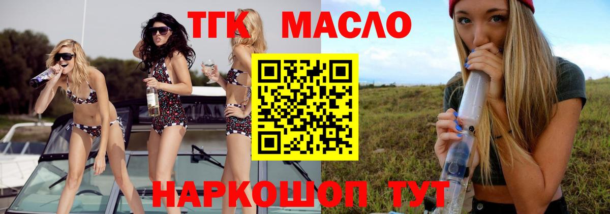 ТГК жижа Полысаево