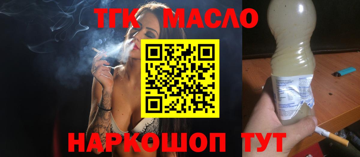 Дистиллят ТГК вейп с тгк  Вход с VPN  Дистиллят ТГК Wax  Полысаево 