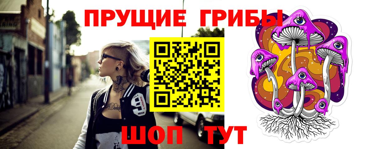 Полысаево  Галлюциногенные грибы Magic Shrooms  Вход с VPN 